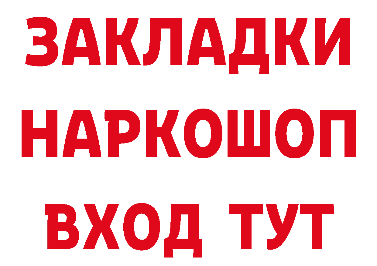 ГАШ 40% ТГК ссылка маркетплейс гидра Алушта