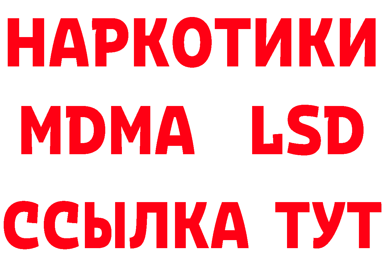 МДМА crystal вход дарк нет кракен Алушта